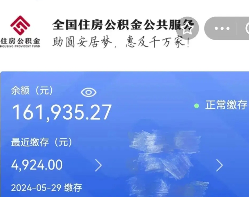 常州离职员工离职公积金如何取取（离职公积金提取步骤）